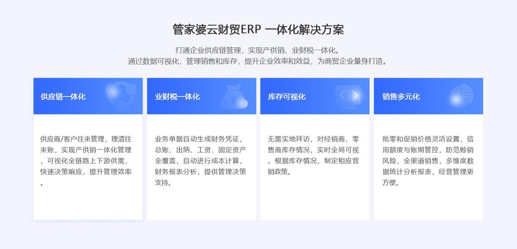 橫欄鎮管家婆軟件,管家婆進銷存系統-倉庫管理軟件-管家婆erp軟件