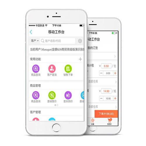【金蝶供應(yīng)鏈軟件 珠寶erp軟件金蝶跨境電商erp系統(tǒng)】價格_廠家 - 中
