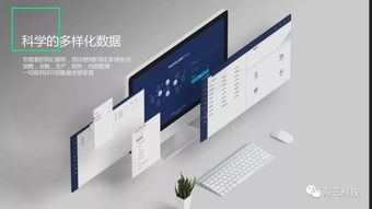 關(guān)于海三科技開發(fā)石材ERP的那點事兒