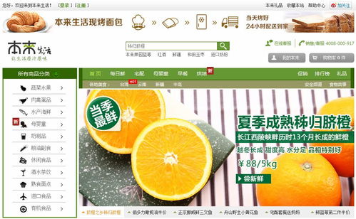 本來生活o2o系統開發