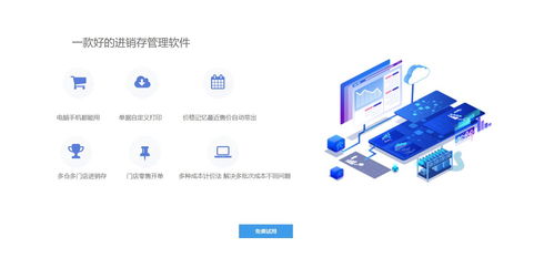 通州進銷存軟件找哪家
