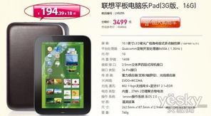 中信銀行信用卡商城3g版樂pad驚爆3499元