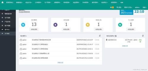 asp.net大型制造業(yè)生產(chǎn)erp網(wǎng)站源碼c 大氣制造業(yè)通用erp管理系統(tǒng)源碼