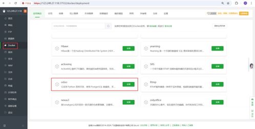 優化企業運營流程,華為云 flexusx 實例下 odoo erp 系統的完整解決方案