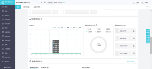 erp用友系統下載