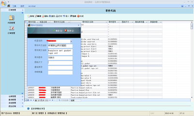 《倉庫進銷存ERP管理系統》與《車間ERP管理系統》access學習開發報告
