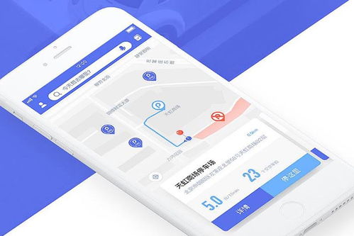 智慧停車app開發