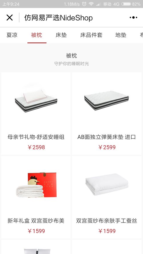 node.js mysql開發的b2c商城系統源碼 數據庫 微信小程序端 服務端 ,界面高仿網易嚴選商城
