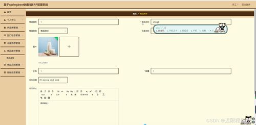 java計算機畢業(yè)設(shè)計基于springboot的智能erp管理系統(tǒng) 開題 程序 論文