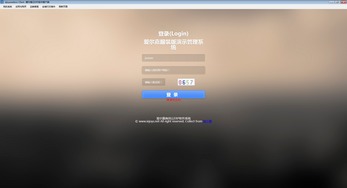 愛爾嘉云erp客戶端