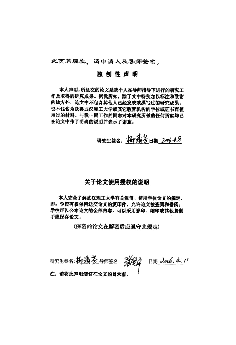 (計(jì)算機(jī)應(yīng)用技術(shù)專業(yè)論文)湖北金龍泉集團(tuán)erp系統(tǒng)的開發(fā)與應(yīng)用.pdf