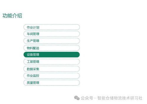 智能工廠mes系統(tǒng)總體解決方案