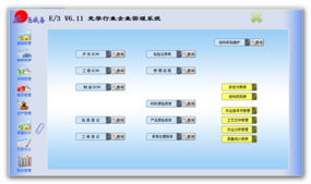 眼鏡行業(yè)管理系統(tǒng)研 esxerp 暢享博客