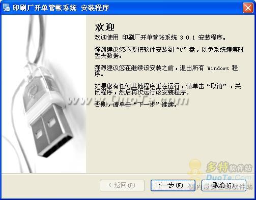 印刷廠開單管帳系統 v3.0.1官方免費下載 正式版下載