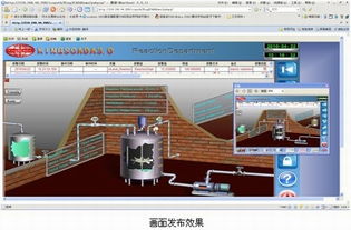 工控自動化應用方案 亞控科技 污水廠遠程運營績效管理系統解決方案