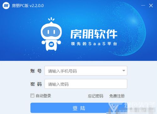 房朋pc版 房朋erp管理系統 v2.2.1.0 正式版