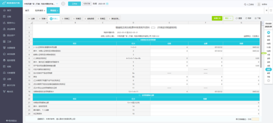erp計劃生成計劃代號