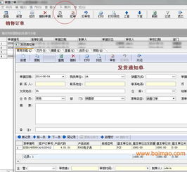 廈門erp企業管理軟件 泉州k 3erp系統 龍巖,廈門erp企業管理軟件 泉州k 3erp系統 龍巖生產廠家,廈門erp企業管理軟件 泉州k 3erp系統 龍巖價格