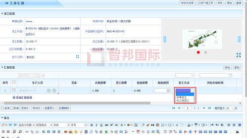卓遠液壓成功簽約智邦國際erp系統,實現產品質檢不合格多種處理方式